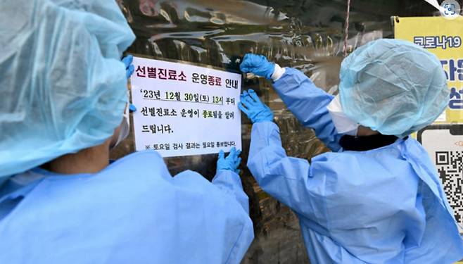 1일부터 코로나19 PCR검사는 일반 병·의원에서 받을 수 있다. 사진은 지난해 29일 광주 남구 선별진료소 운영 종료 안내 문구. /사진=뉴시스