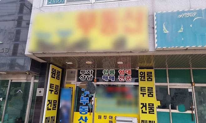 이재명 대표를 피습한 김씨가 운영하는 부동산중개사무실에 원룸 임대·매매 전문 광고판 여러개가 걸려 있다.