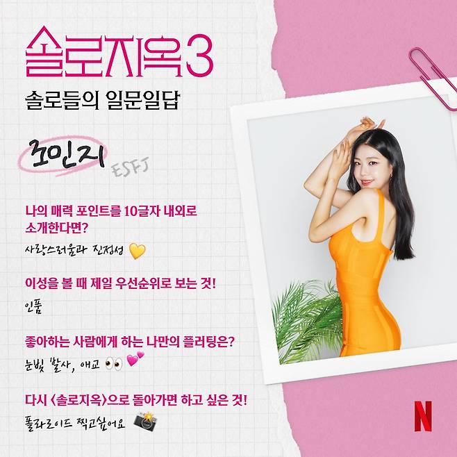 사진제공=넷플릭스