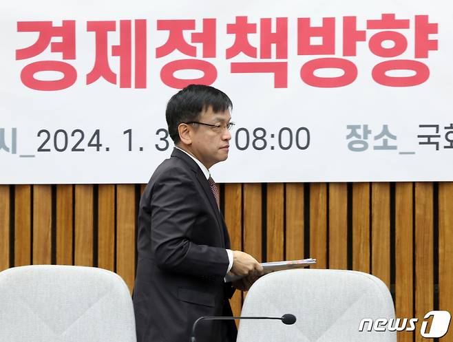 (서울=뉴스1) 송원영 기자 = 최상목 경제부총리 겸 기획재정부 장관이 3일 서울 여의도 국회에서 열린 2024년 경제정책방향 당정협의회에 참석하고 있다. 2024.1.3/뉴스1 Copyright (C) 뉴스1. All rights reserved. 무단 전재 및 재배포, AI학습 이용 금지.