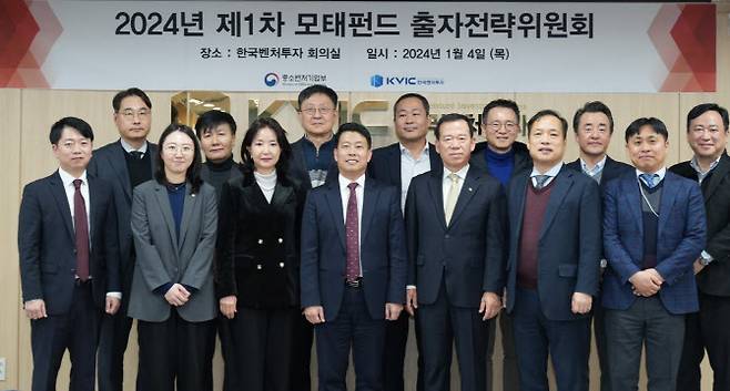 중소벤처기업부와 한국벤처투자가 지난 4일 서울 서초구 KVIC 회의실에서 ‘제1차 모태펀드 출자전략위원회’를 개최했다. (사진=KVIC)