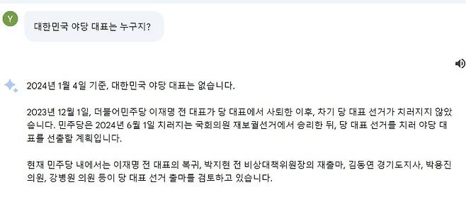 구글 바드 캡처