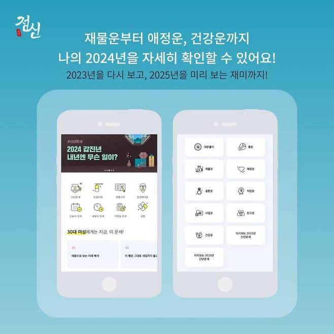 인스타그램 @jeomsin