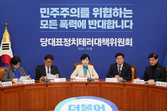 8일 오전 국회에서 열린 더불어민주당 당대표 정치테러 대책위 1차 회의에서 전현희 위원장이 모두 발언을 하고 있다. 연합뉴스
