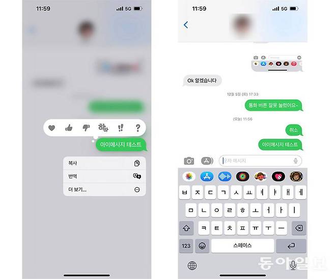아이폰과 안드로이드폰 간 문자메시지를 주고받는 경우에는 보내기 취소 버튼 자체가 없습니다 / 출처=IT동아