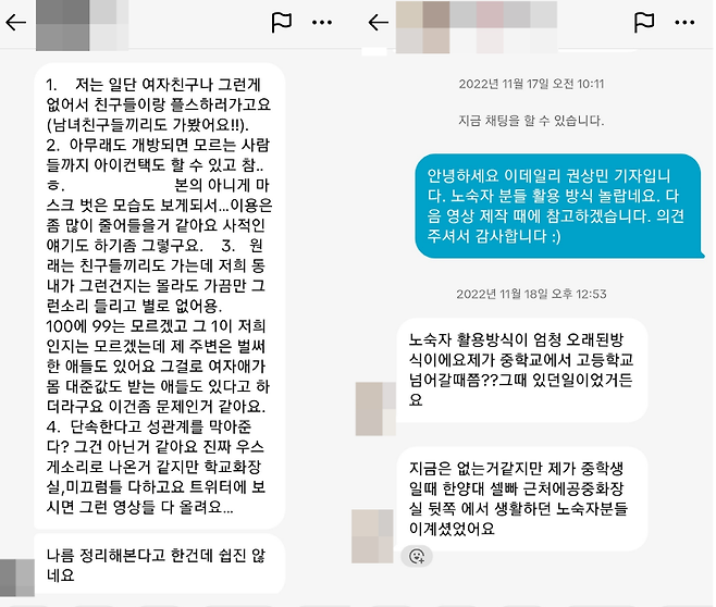 ▲ 학생들은 디엠을 통해 룸카페, 흡연 문제 등 사회 이슈에 대해 거리낌 없이 사실을 전달했다. 사진=하이니티팀 제공
