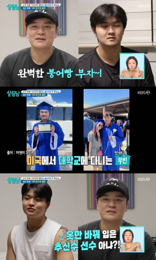 (사진=KBS 2TV ‘살림하는 남자들 시즌2’ 캡처)