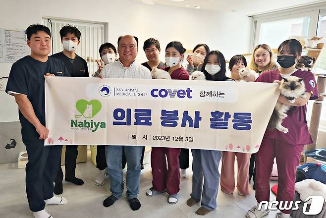 스카이동물메디컬그룹과 코벳은 나비야사랑해 보호소에서 봉사활동을 진행했다.(코벳 제공) ⓒ 뉴스1