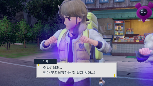 - 엄근진 캐릭터가 이상한 춤을 추고 있으니 굉장히 웃기다