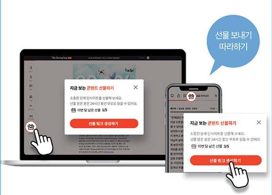 선물 보내기 따라하기