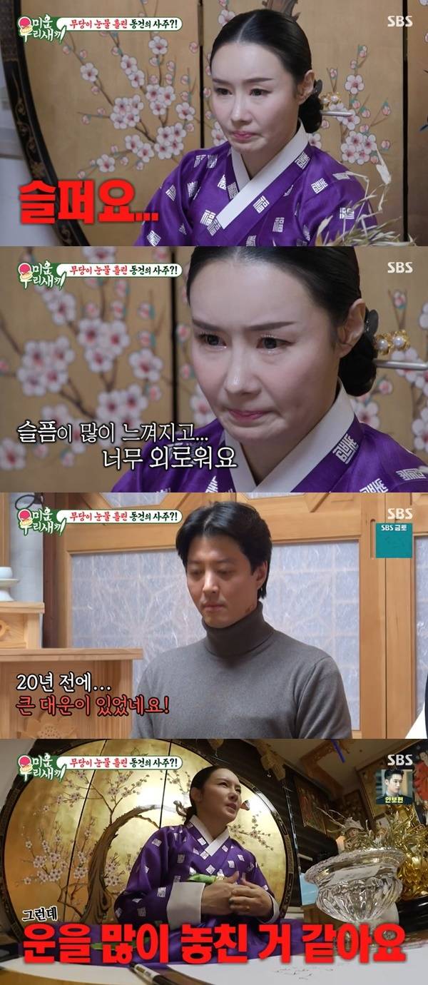 SBS ‘미운 우리 새끼’ 캡처