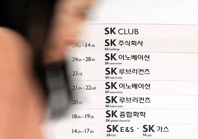 2011년 SK그룹 사옥의 모습. 연합뉴스