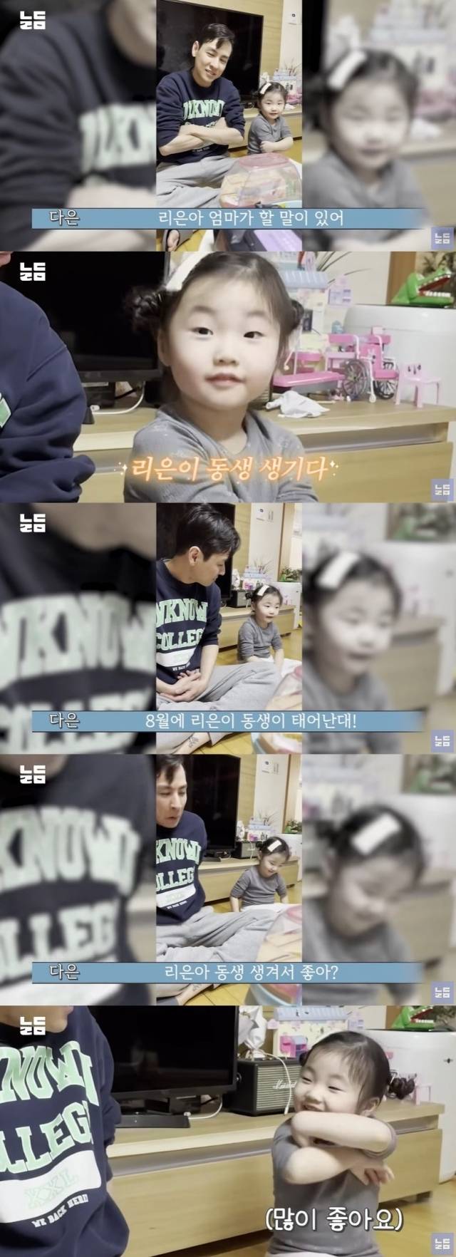 '남다리맥' 영상 캡처