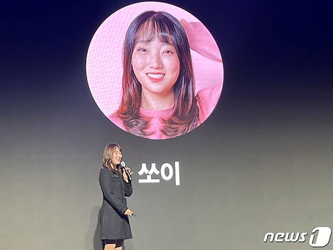 여행 유튜버 '쏘이'가 간담회에 참석해 해외여행 시 토스뱅크 외환서비스 장점에 대해 설명하고 있다. / 뉴스1 ⓒ News1 신민경 기자