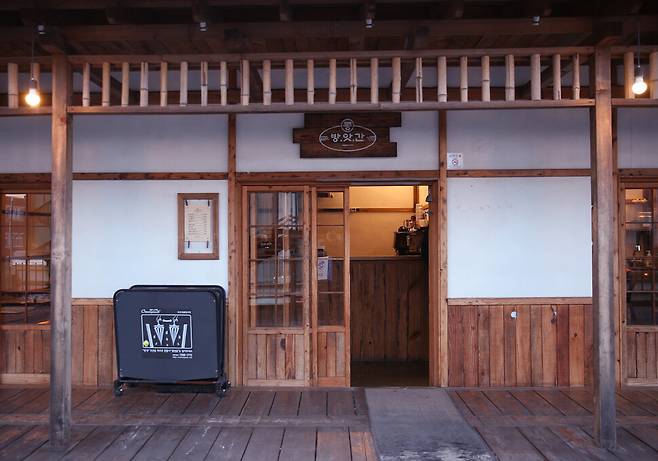 ‘콩방앗간’ 외관. 박미향 기자