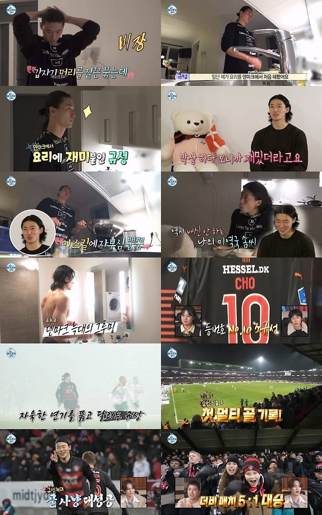 /사진=MBC '나 혼자 산다' 방송 화면