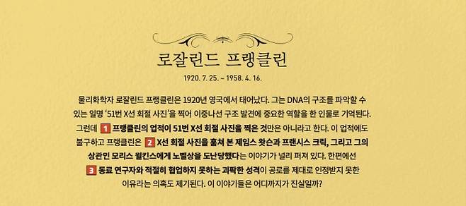 과학동아 제공