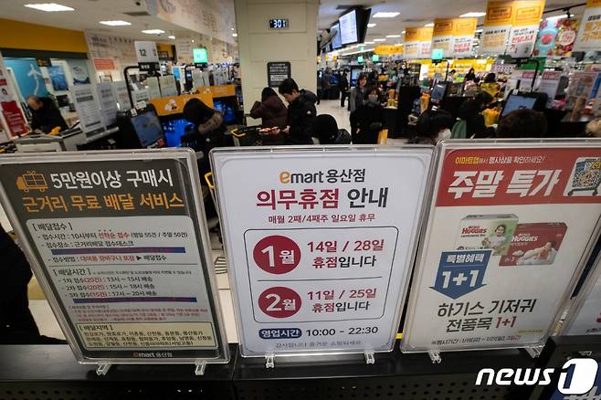 (서울=뉴스1) 유승관 기자 = 정부가 대형마트의 의무 휴업 폐지안을 밝힌 22일 서울시내 한 대형마트에 의무 휴업 안내문이 붙어 있다. 정부는 22일 '국민과 함께하는 민생토론회'에서 대형마트에 적용하는 공휴일 의무 휴업 규제를 폐지하고, 영업 제한 시간의 온라인 배송을 허용하는 내용의 유통산업법 개정을 추진한다고 밝혔다. 2024.1.22/뉴스1 Copyright (C) 뉴스1. All rights reserved. 무단 전재 및 재배포, AI학습 이용 금지.