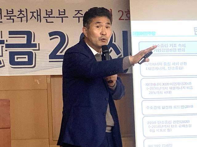 ▲국회 이원택 의원은 "재생에너지 클러스터와 RE100산단을 조성해 2050년 탄소중립을 대비해야 하다는 기업들에게 신재생에너지 생산공급의 이용환경을 제공해야 한다"고 강조했다. ⓒ프레시안