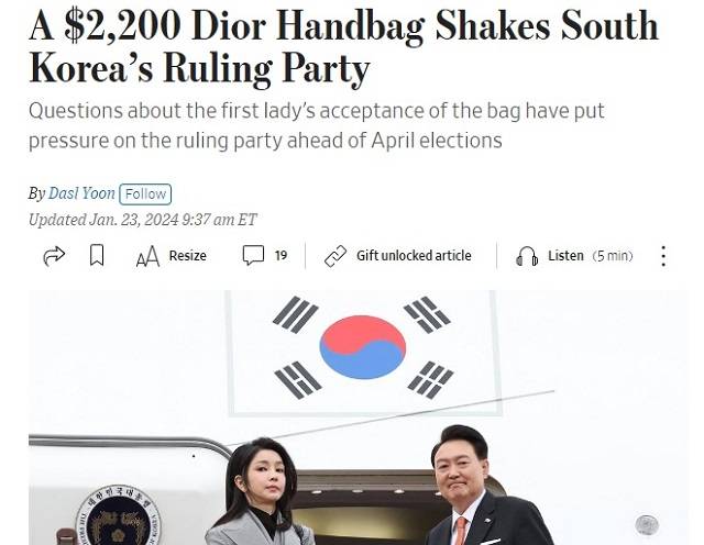 김건희 여사 명품백 수수 논란 관련 월스트리트저널(WSJ) 보도. WSJ 홈페이지 캡처