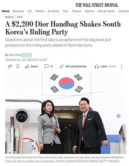 김건희 여사 명품백 수수 논란 관련 월스트리트저널(WSJ) 보도. WSJ 홈페이지 캡처
