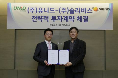 이우일 유니드 대표(왼쪽)와 신동욱 솔리비스 대표가 전략적 투자계약을 체결하고 있다. <사진 제공=유니드>