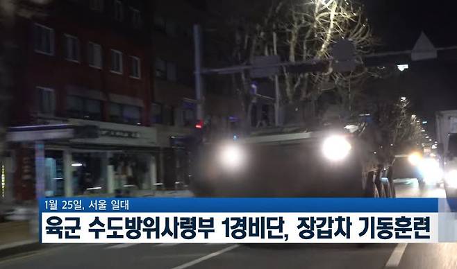 사진=국방부 유튜브 채널 캡처