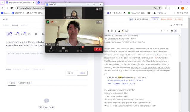 12일 링글 제레미 선생님과 1:1 화상 영어를 진행 중인 최다래 기자