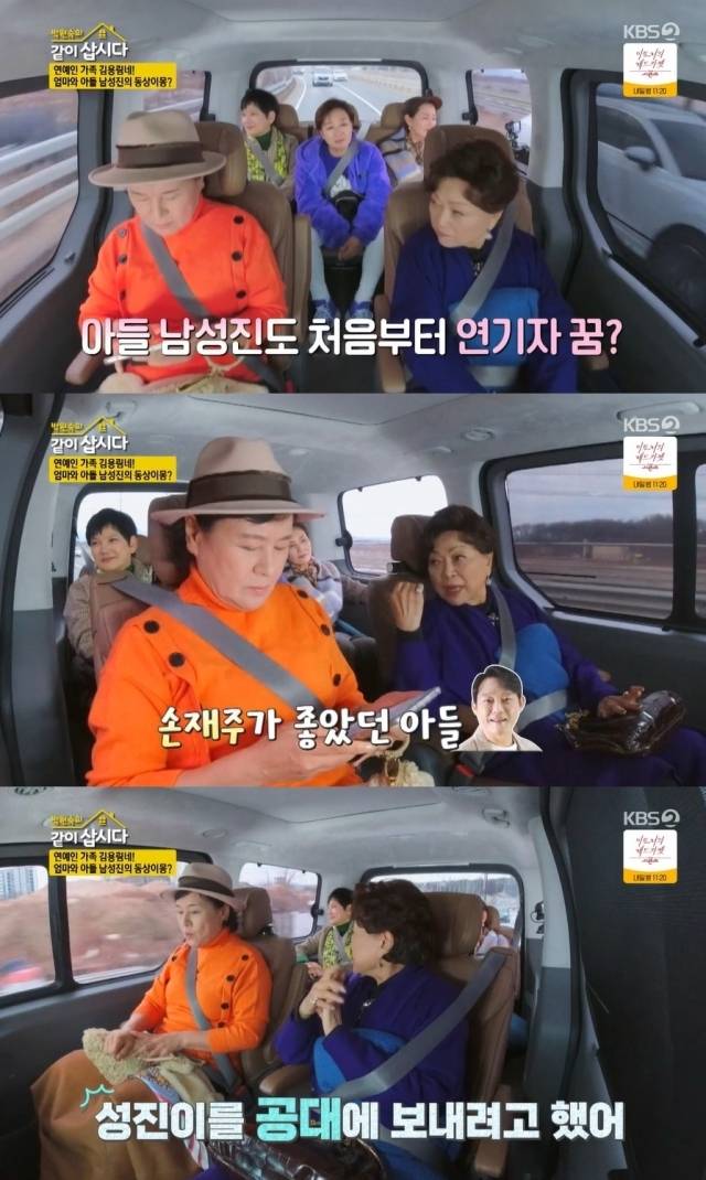 KBS 2TV '박원숙의 같이 삽시다' 방송 화면