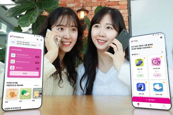 LG유플러스 직원들이 그룹 통화 앱 ‘U+크루콜’과 부가서비스 관리 앱 ‘U+모바일매니저’를 소개하고 있는 모습. /사진=LG유플러스