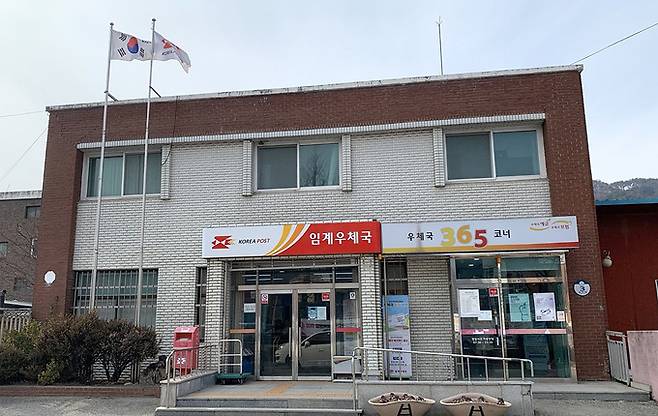 재건축 전 강원 정선 임계우체국.