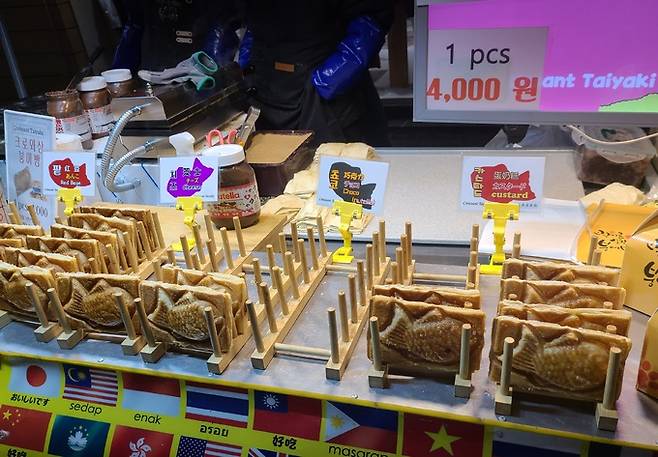 서울 중구 명동 거리에서 1개 4000원에 판매되고 있는 ‘크루아상 붕어빵’.