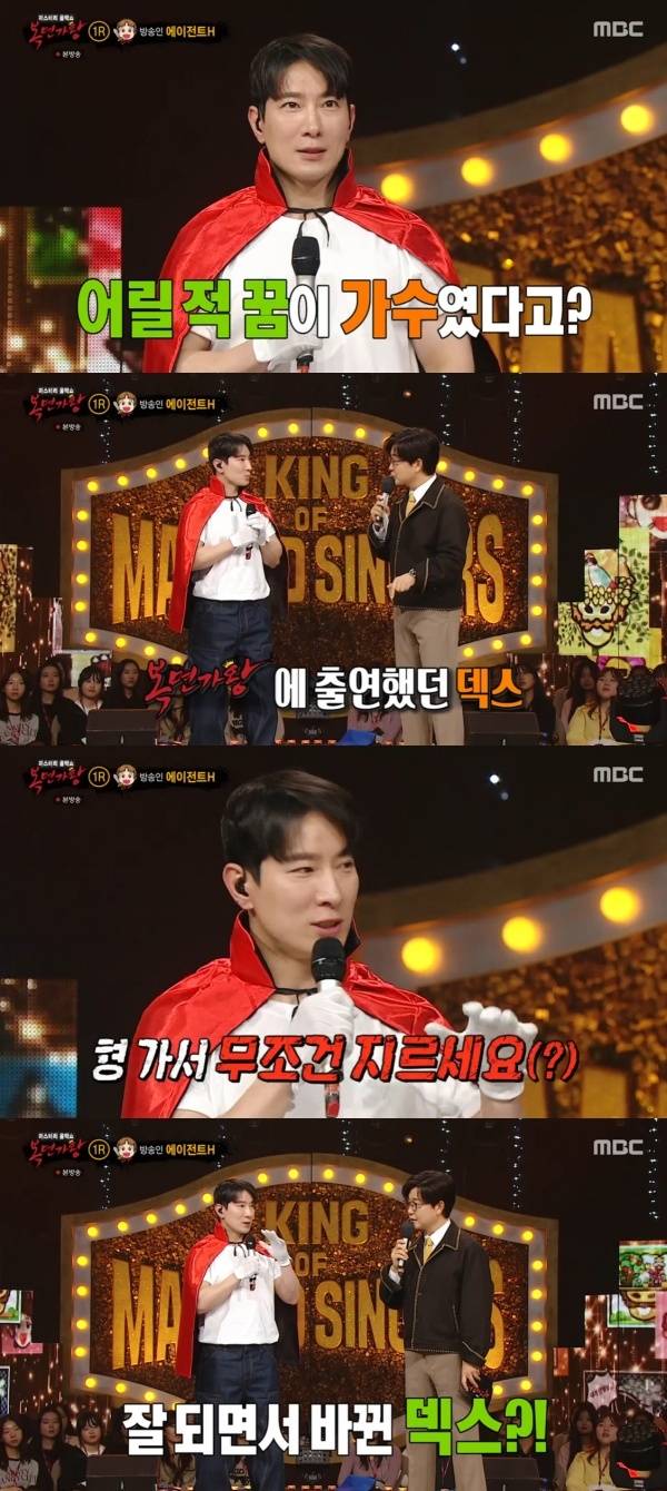 사진 l MBC 방송화면 캡처