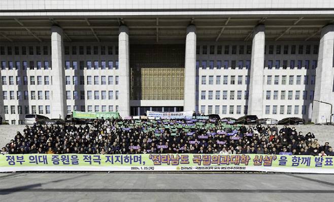 전라남도 국립의과대학 유치 범도민추진위원회(이하 범추위)가 지난 25일 국회의사당 앞에서 '전라남도 국립의과대학 유치 범도민 결의 행사'를 개최하고 있다./전남도