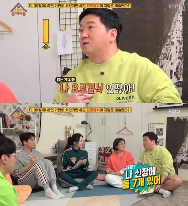 ▲ 정형돈. 출처| KBS2 '옥탑방의 문제아들' 방송화면 캡처