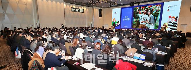 지난달 30일 서울 용산 드래곤시티에서 지자체, 관광 업계 대상으로 열린 ‘2024 한국관광공사 사업계획 설명회’ (사진=한국관광공사)