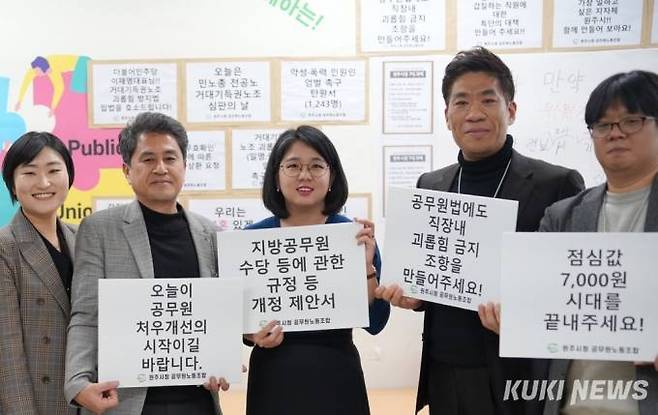 용혜인 기본소득당 의원(왼쪽 세 번째)과 원주시청공무원노동조합 관계자들의 모습.