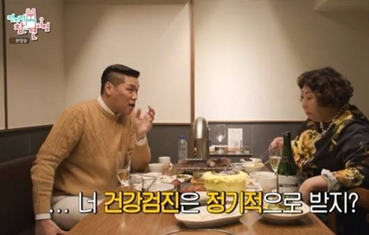 신기루는 건강을 염려해 3개월마다 건강검진을 받는다고 밝혔다ㅣ출처: MBC '전지적 참견 시점' 캡처