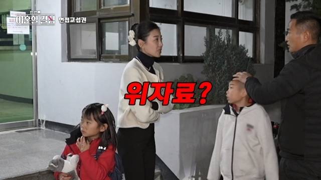 MBN ‘한 번쯤 이혼할 결심’ 캡처