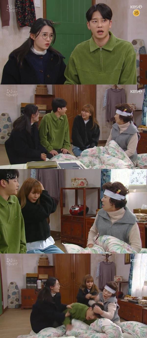KBS 2TV ‘효심이네 각자도생’ 캡처