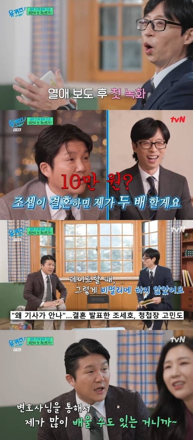tvN '유 퀴즈 온 더 블럭'. / tvN '유 퀴즈 온 더 블럭' 방송 캡처