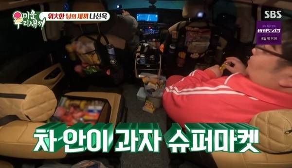 SBS ‘미운 우리 새끼’ 캡처