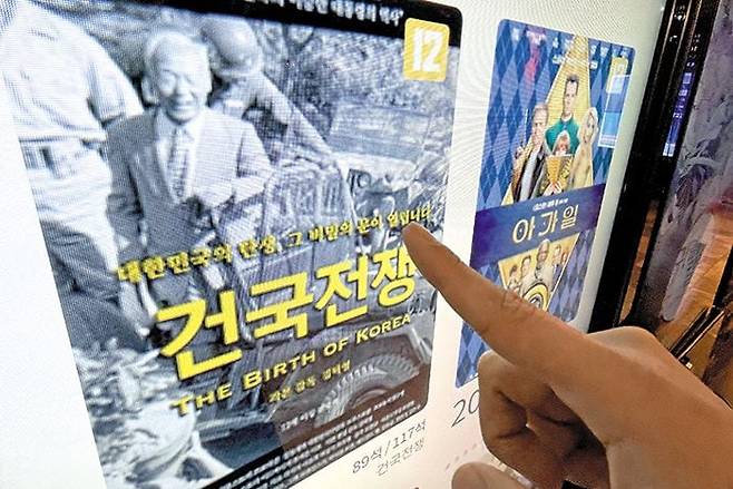 이승만 대통령과 건국 1세대의 노력을 재조명한 다큐멘터리 ‘건국전쟁’이 흥행 돌풍을 일으키고 있다. 개봉 11일 만에 24만 관객을 돌파해 최근 2년간 상영된 다큐 영화 중 최고 흥행작이 됐다. 사진은 12일 서울 시내 영화관 매표기. /박상훈 기자