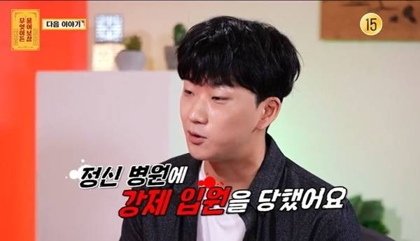 도대윤/KBS JOY ‘무엇이든 물어보살’ 캡처