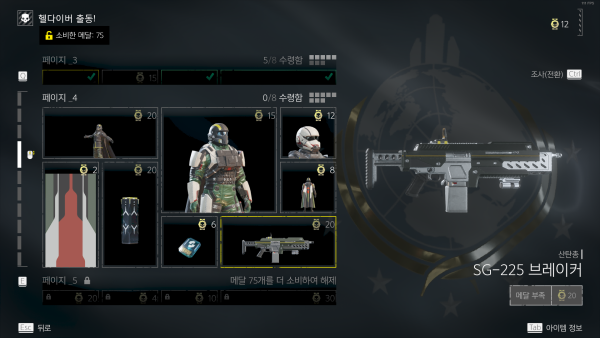 - 주력 무기는 브레이커를 추천한다