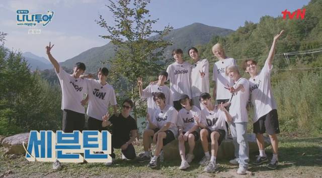 속마음을 공개한 그룹 세븐틴 멤버들./케이블채널 tvN 예능프로그램 '나나투어 with 세븐틴' 방송 캡처