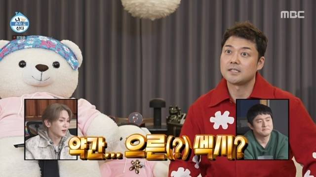 MBC ‘나 혼자 산다’ 캡처