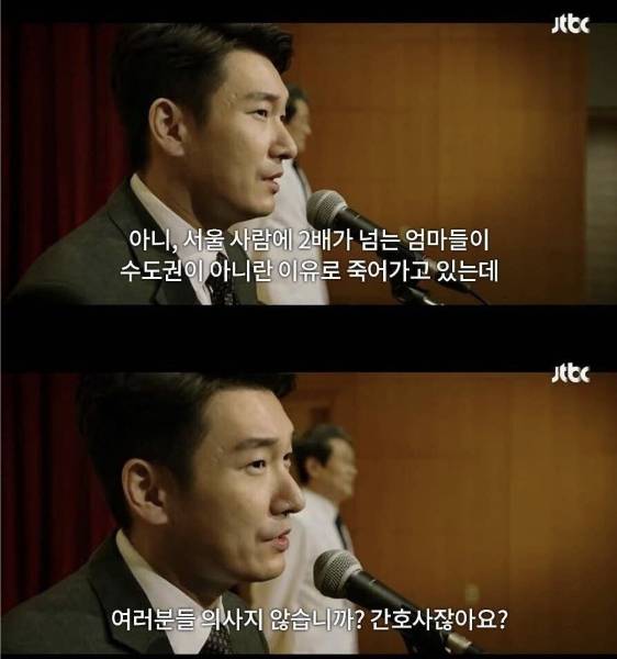 /JTBC 드라마 캡처