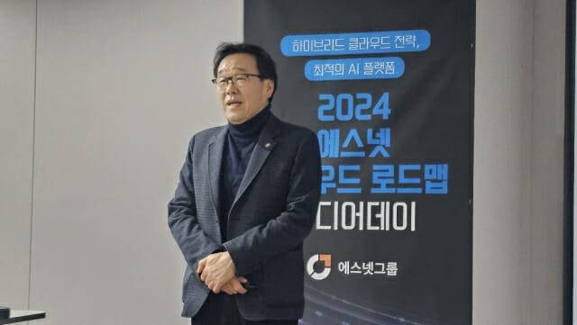 에스넷시스템 유인철 부사장이 향후 5년간의 사업 전략을 발표했다