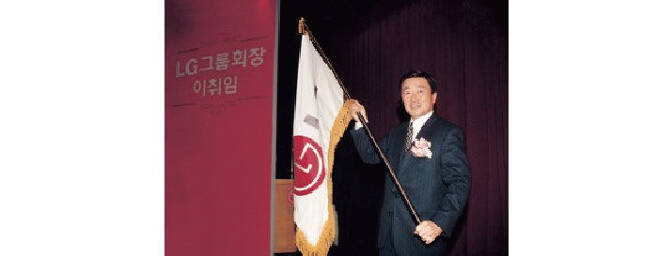 1995년 2월 22일 구본무 회장이 취임식에서 LG로고가 새겨진 깃발을 흔들고 있다. [LG그룹]